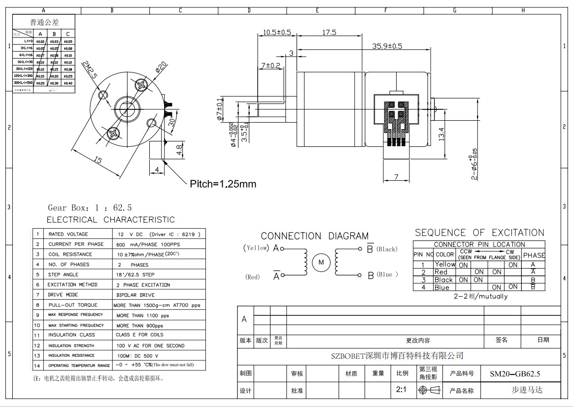 20mm PM stepper motor.JPG